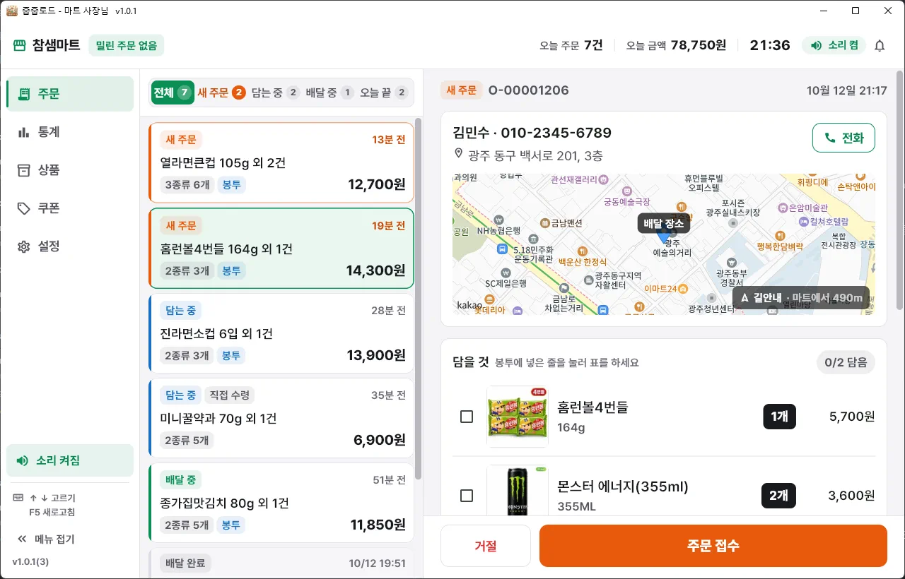 받는 분 · 담을 것 · 금액 · 진행