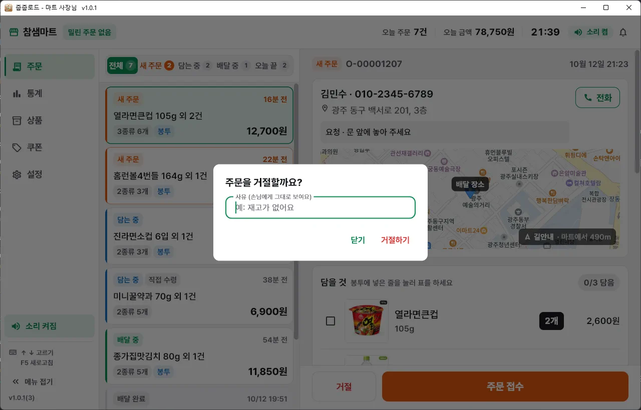 사유는 손님에게 그대로 보입니다