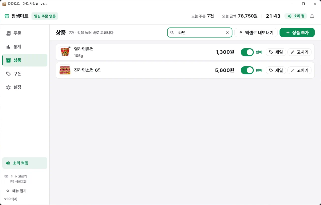 이름 일부만 쳐도 걸러집니다