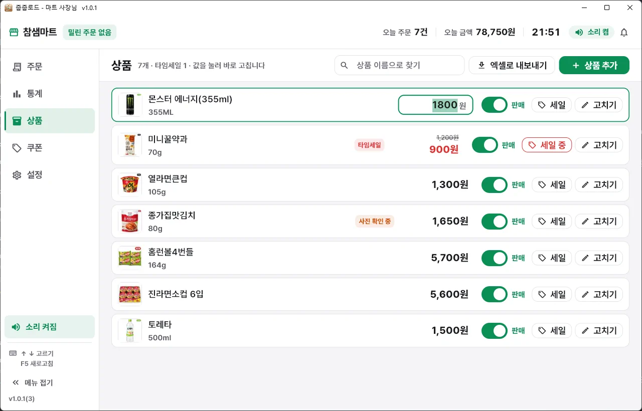 값을 누르면 그 자리가 입력칸이 됩니다
