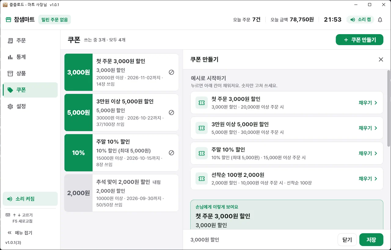 네 가지 예시
