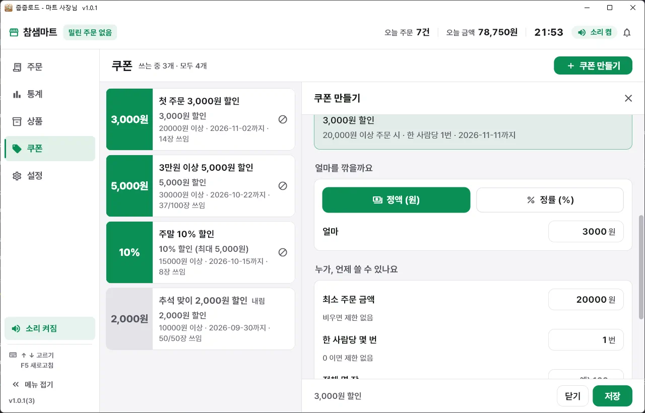 정액과 정률